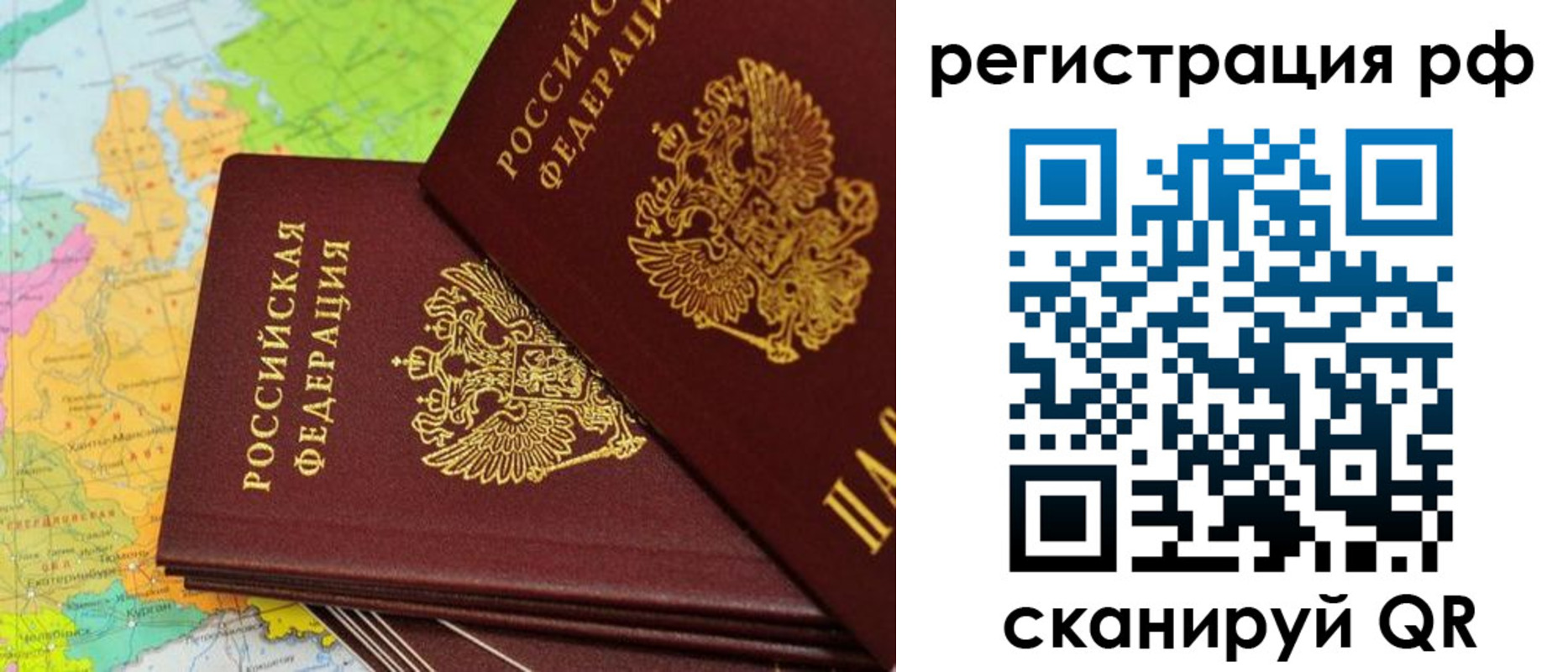 где прописаться в Санкт-Петербурге