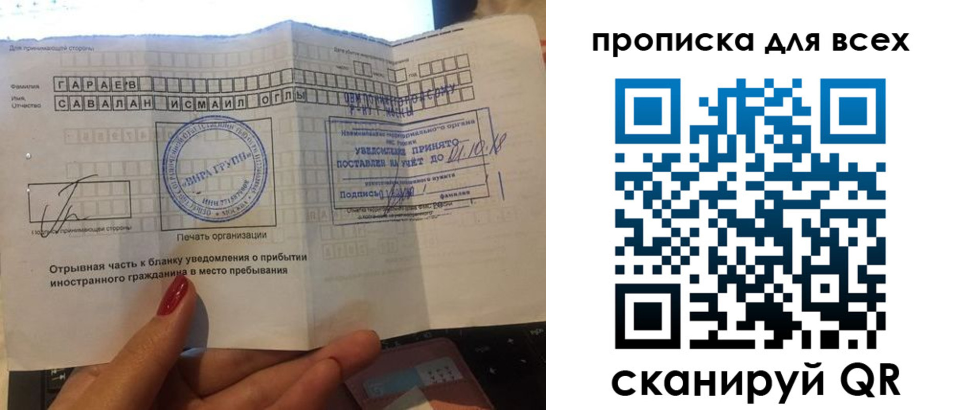 временная регистрация для школы в Санкт-Петербурге