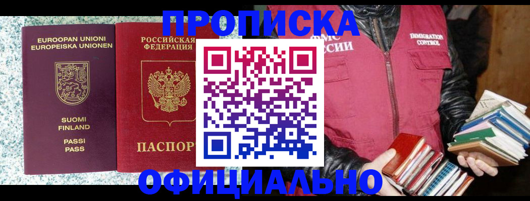временная регистрация законно в Санкт-Петербурге