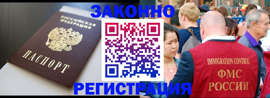прописка для кредита в Санкт-Петербурге