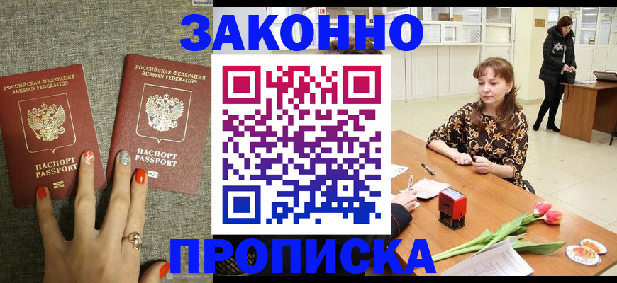 временная регистрация в Санкт-Петербурге