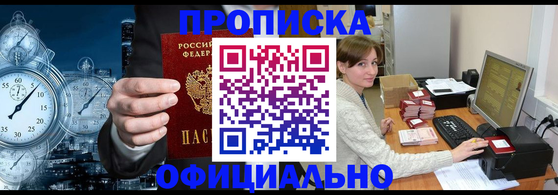 временная регистрация гарантия в Санкт-Петербурге