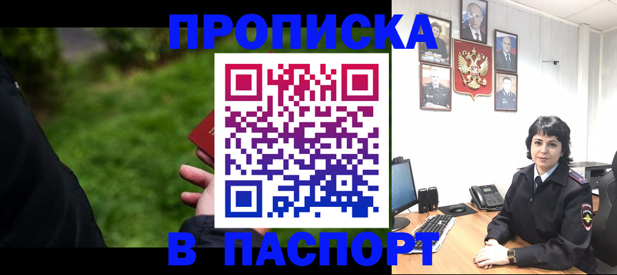 временная регистрация недорого в Санкт-Петербурге