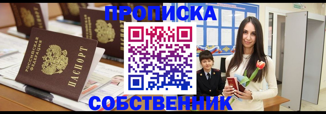 временная регистрация гарантия в Санкт-Петербурге